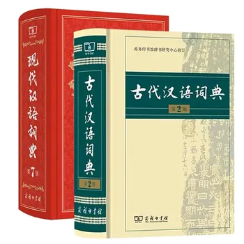 Modernă Chineză Dicționar Comerciale Apăsați Dicționar Mare Învețe Să Chinezi Instrument De Carte Chineză Caractere Hanzi Carte