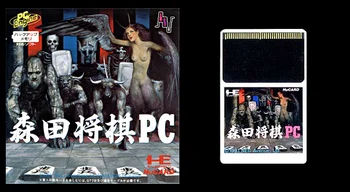 16 biți PC Motor HU-CARD : MORITA SHOGI PC ( Japonia Versiune!! )