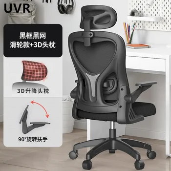 UVR Confortabil Scaun de Birou Ergonomic Respirabil Spatar Scaun Acasă Dormitor Calculator Scaun Pivotant Rabatabile Scaun Gaming